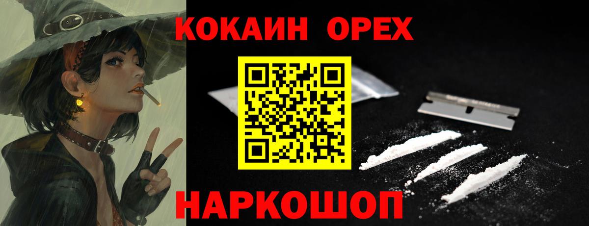 COCAIN FishScale  КОКАИН  COCAIN 99%  Нововоронеж  Вход с VPN 