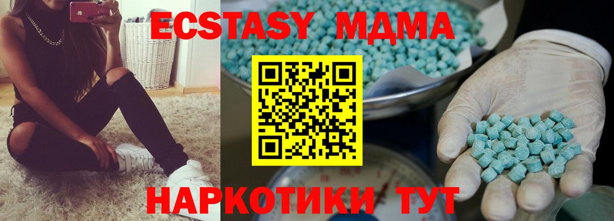 ЭКСТАЗИ 300 mg Нововоронеж