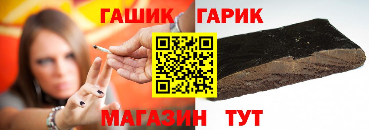 Нововоронеж  ГАШИШ гарик  наркотики  Вход с VPN 