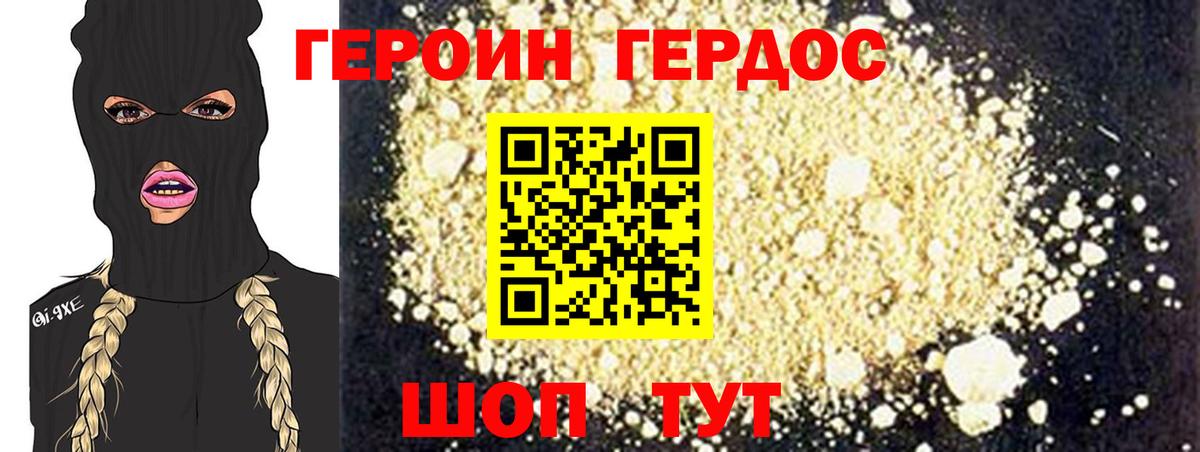 Нововоронеж  Героин белый  ГЕРОИН  Вход с VPN 