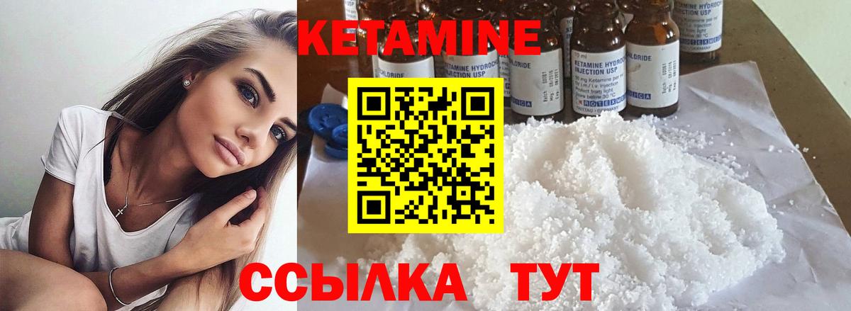 КЕТАМИН VHQ  это клад  Вход с VPN  Нововоронеж  Кетамин VHQ 