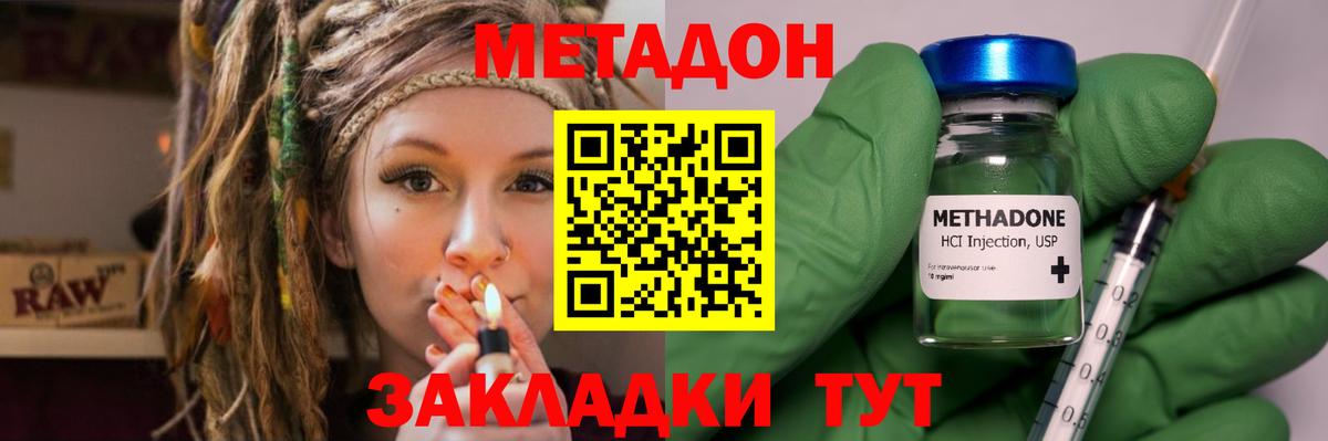 Нововоронеж  Метадон кристалл  Вход с VPN 