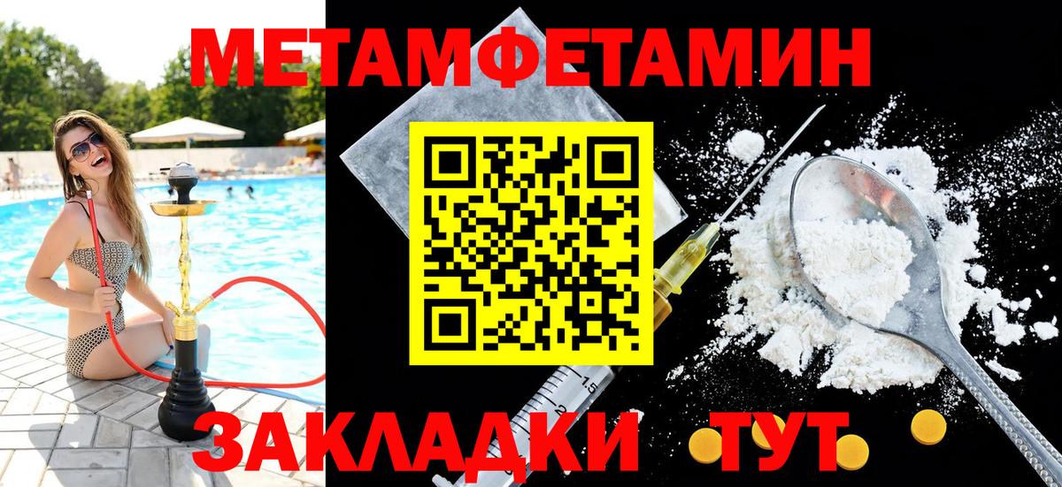Первитин винт Нововоронеж