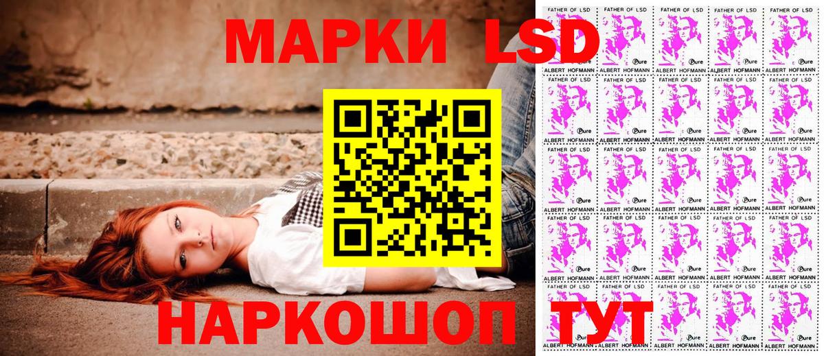 Наркотические марки 1500мкг Нововоронеж