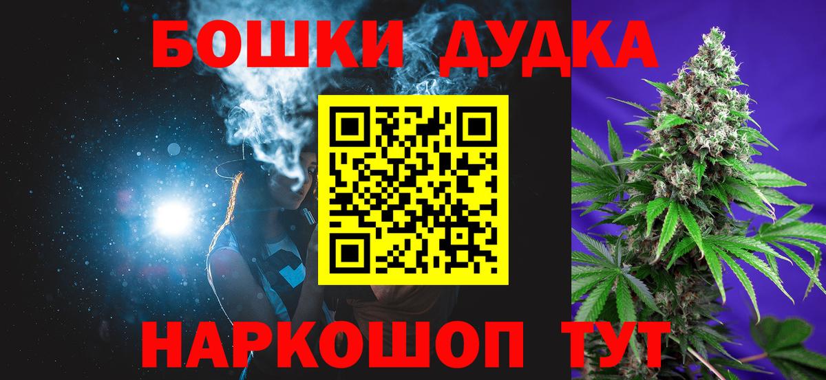 Бошки Шишки сатива Нововоронеж